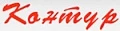 КОНТУР (Россия)